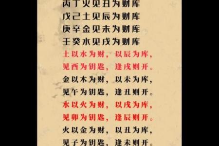 日辰八字算命