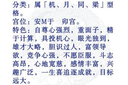 紫微斗数中，巨门星的性质和含义