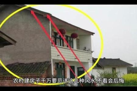 双星风水更好的房子