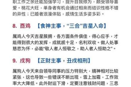 “朱雀为中心的八字犯法详解，你必须知道！”