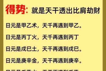 八字身弱怎么看