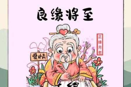求姻缘和月老的区别在哪 像月老求姻缘的话感动点？