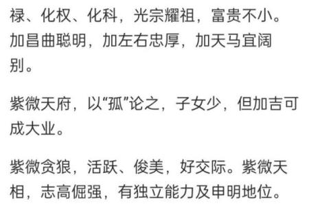 八字子女宫