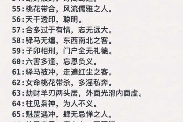 八字直断