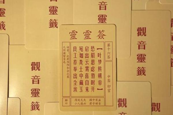 观音灵签9签解签