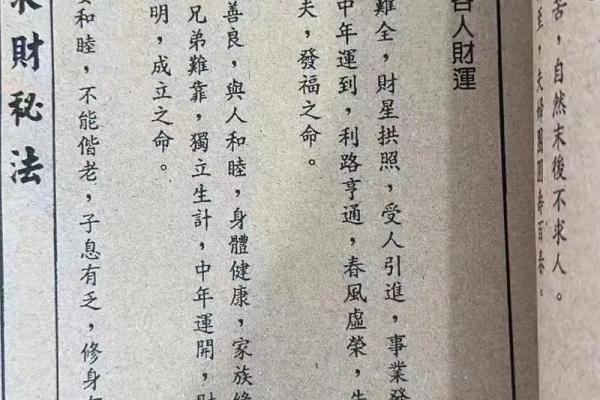 道教怎么看生辰八字算命