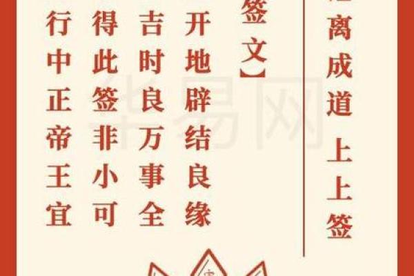 观音灵签19签解签求事业