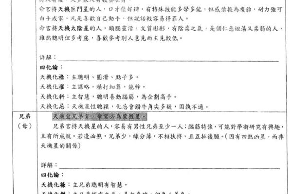 紫薇斗数实例详解视频