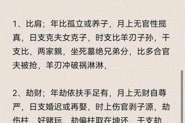 甲戌丙子己卯乙丑八字详解及运势分析