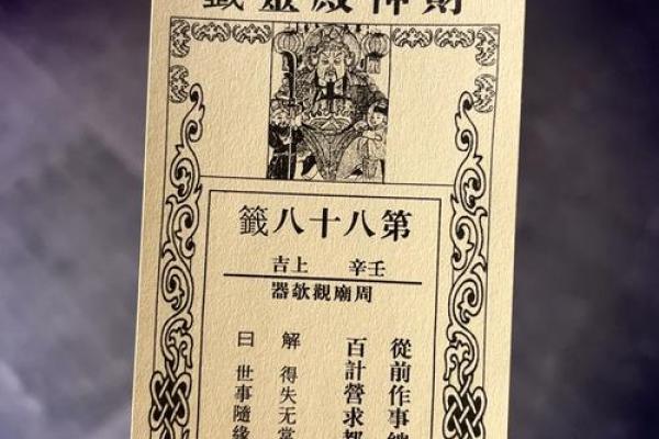 杭州灵顺寺解签第九十七