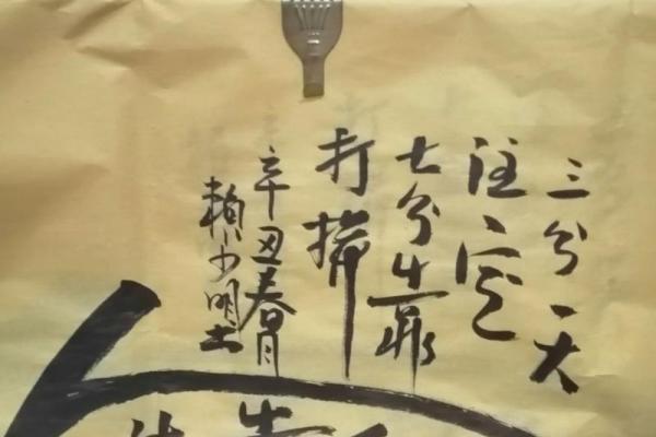 八字天注定，人生需冷静（四）