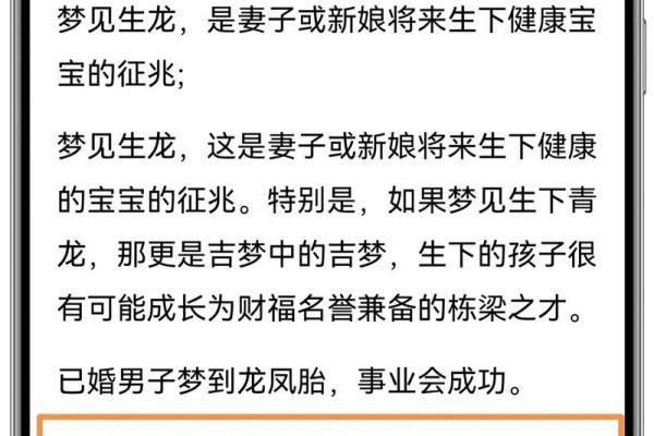算命说龙凤呈祥什么意思啊