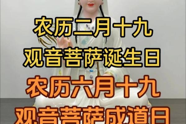 揭秘正月26是不是观音诞？