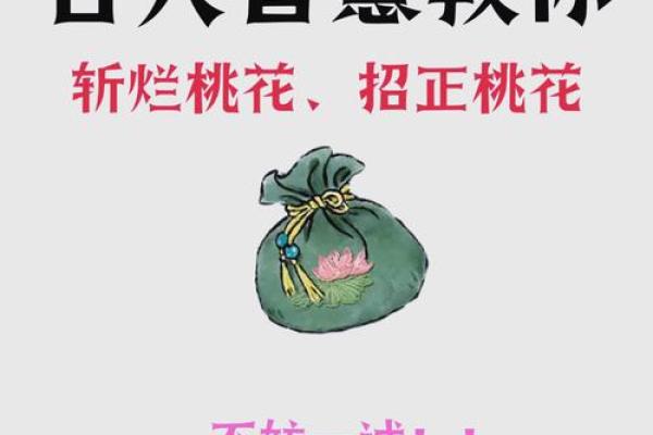 远离这些卧室风水能提升桃花运