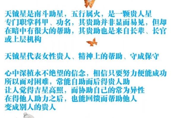 紫微斗数女追男 紫薇斗数女人缘？