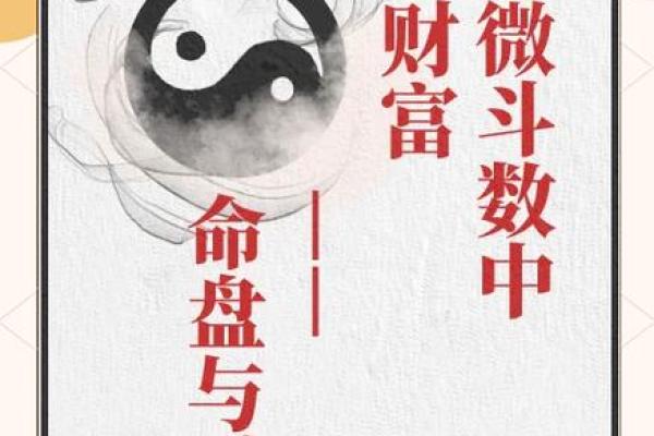 紫薇斗数紫薇入事业