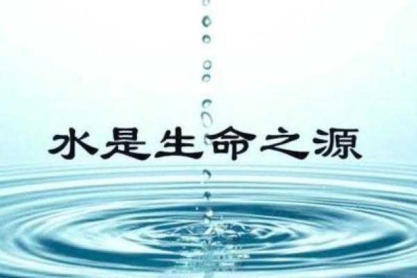 风水水的_什么是以水为财