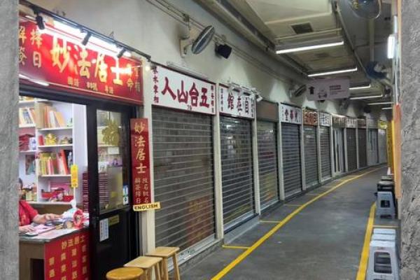 香港黄大仙灵签第11签