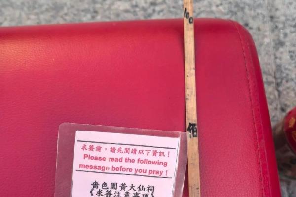 黄大仙灵签多少上吉