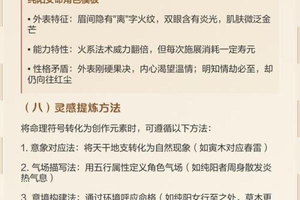 八字纯阳的女命多吗