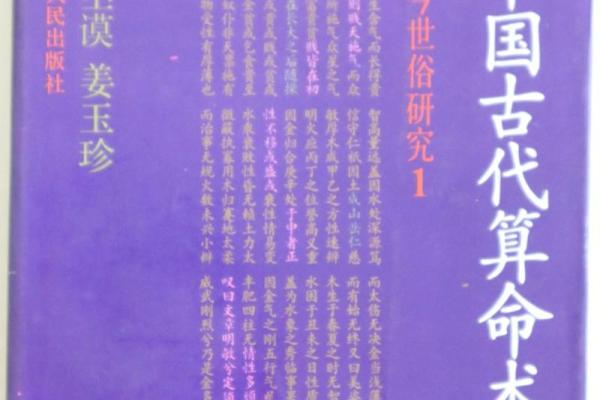 古人有没有算命的能力