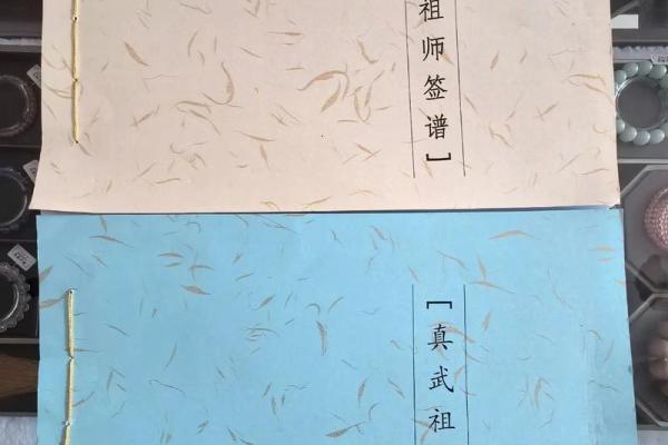 玄天上帝灵签解签35