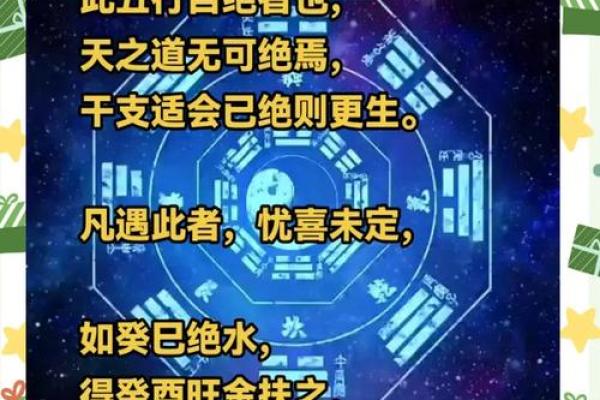 大驿土日柱纳音,大驿土命八字纳音详解