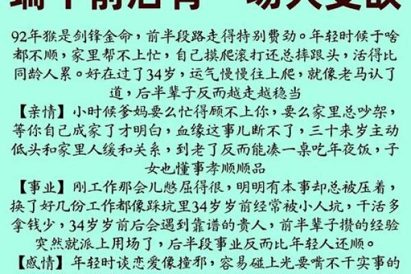 故事：算命先生说他短命无子嗣，他却连生11子，活到96