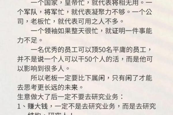 想当老板，就得先看看风水知识