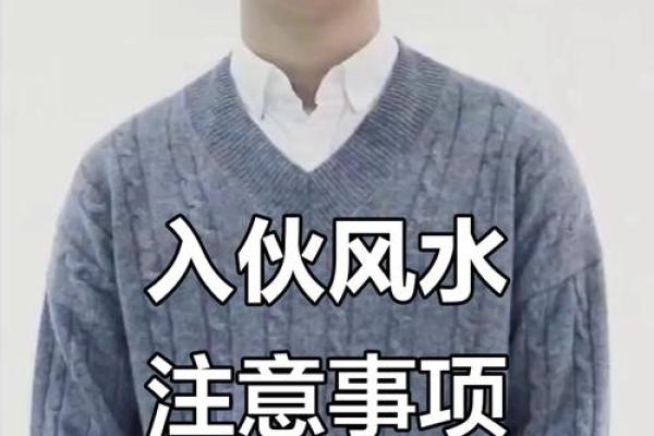 出俊男风水