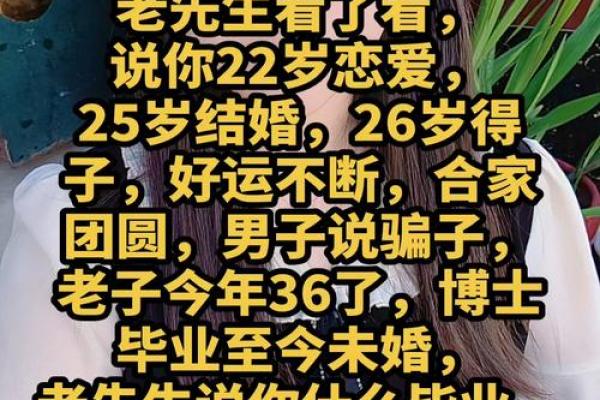 千万不要随便去算命年轻人不要随便算命