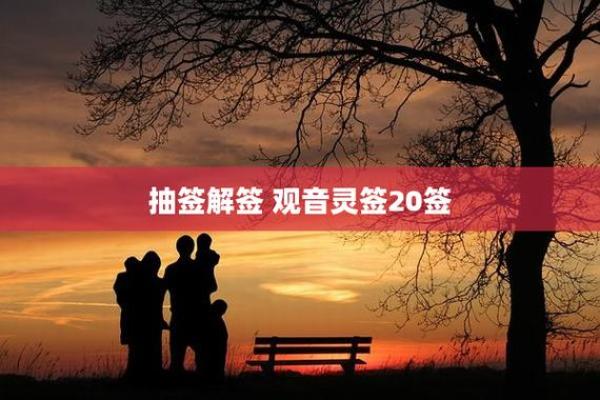 观音在线抽签 观音在线抽签如何运作