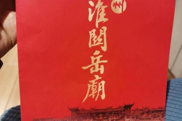 关帝灵签第七十七签求婚姻