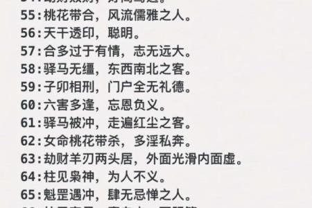 八字直断