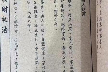 道教怎么看生辰八字算命