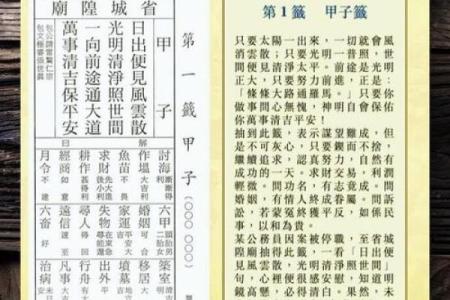 黄大仙灵签98姻缘