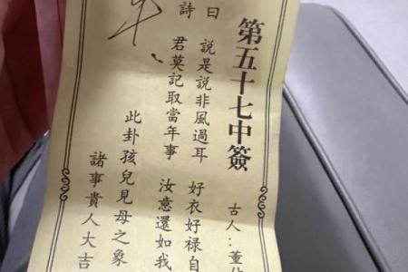 关帝灵签解签71签