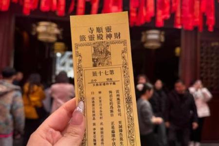财神爷灵签第一签：唐太宗登位享受太平