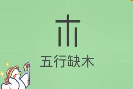 八字缺木土多从事什么行业好