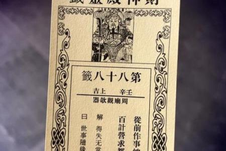 杭州灵顺寺解签第九十七