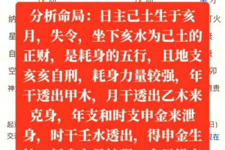 男命八字相刑的影响及化解方法推荐