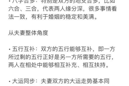 八字命理论婚姻精华