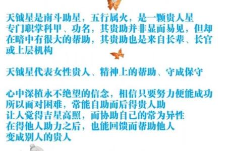 紫微斗数女追男 紫薇斗数女人缘？