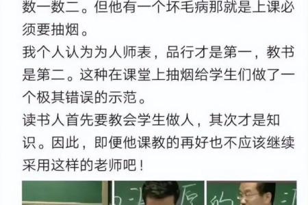 王德峰为什么信命  王德峰八字命理能相信吗