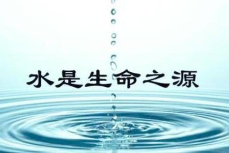 风水水的_什么是以水为财