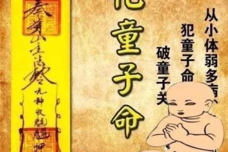 阴童子怎么化解  为什么算命那么多童子