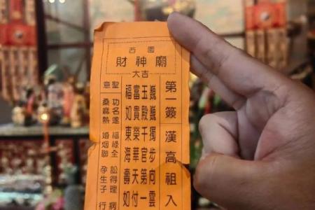 玄天上帝灵签50签解签