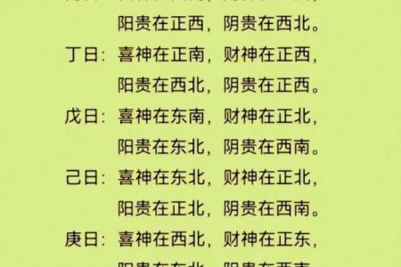 八字喜神为土