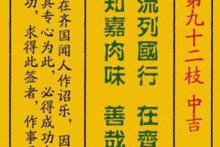 罗汉灵签一百三十二签详解