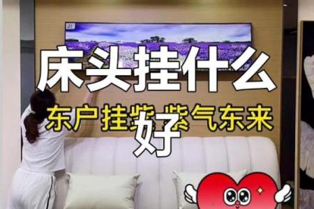 传统风水床头放三样最旺财有什么说法